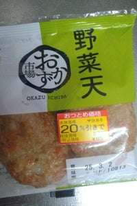かね貞 おかず市場ピロ野菜天 4枚