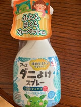 ナチュラス ダニよけスプレー Bソープ 350ml