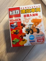 トミカ 建設車両 炭酸入浴料