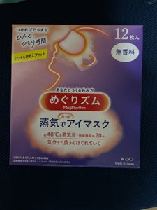 めぐりズム 蒸気でホットアイマスク 無香料 12枚