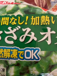 (冷凍)手間なし加熱いらずきざみオクラ 300g