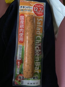 プリマハム サラダチキンバースモークペッパー70g