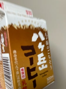 八ヶ岳 コーヒー パック 500ml