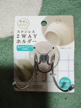 エルオー ステンレス2WAYホルダー 1P