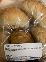 ザクセン プチレーズン 5個