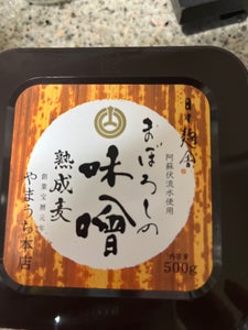 山内本店 無添加まぼろしの味噌 熟成麦 500g