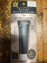 毛穴パテ職人 クッションブースター下地 22g