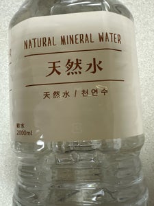 ローソンベーシック 天然水 PET 2L