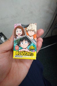 チョコエッグ(僕のヒーローアカデミア2) 20g