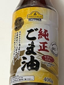 トップバリュ 純正ごま油 400g