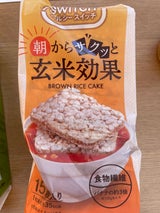 幸福米穀 ブラウンライスケーキプレーン 15枚