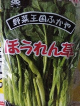 深谷 ほうれんそう