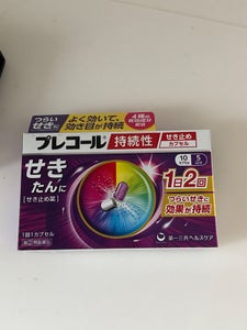 プレコール持続性せき止めカプセル 10カプセル