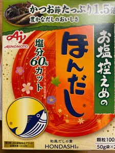 味の素 お塩控えめの・ほんだし 箱 100g