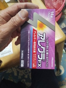 アレグラFX 14錠