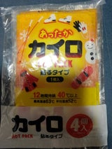 サイバー 貼るカイロ 4枚