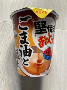 森永製菓 堅焼きおっとっとごま油と塩味 26g