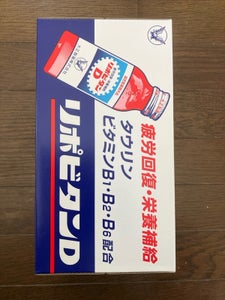 リポビタンD 100ml×10本