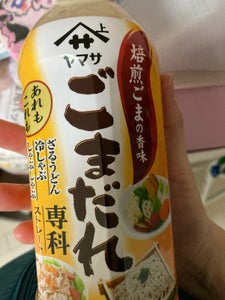 ヤマサ ごまだれ専科 パック 500ml
