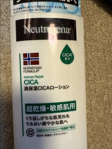 ニュートロジーナ CICAボディエマルジョン250