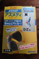 アスメディサポーターちゃんとしめるスリーブひざM