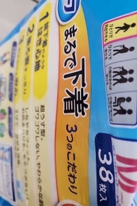 リリーフパンツタイプ まるで下着2回分 M 38枚
