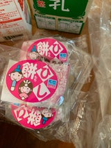 ぐしけん ひなひし餅