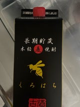 さつま無双 25°くろはち 麦 1.8L