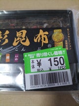 平尾 七彩昆布 100g