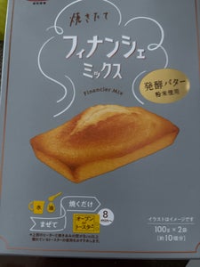 昭和産業 焼きたてフィナンシェミックス 200g