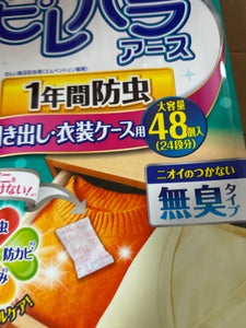 ピレパラアース 引き出し・衣装ケース用 無臭タイプ 48個入