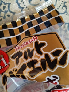 伊藤ハム グランドアルトバイエルン 127g