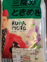 パールライス 三度のときめき 5kg