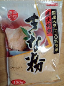 幸田商店 国産きな粉 150g