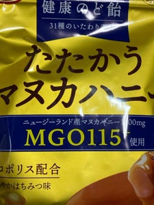 カンロ 健康のど飴たたかうマヌカハニー 80g