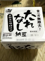 原田製油 たれなし納豆 40g×3P