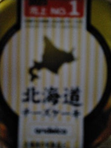 アンデイコ 北海道チーズケーキ 1個