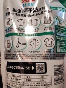 P&G アリエールミライ消臭プラス 詰替 640g