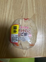 米心石川 たけのこおにぎり