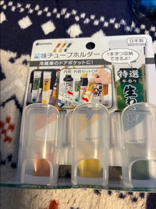 イノマタ 薬味チューブホルダー