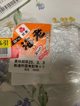 紀文 鍋だね 海老 4個