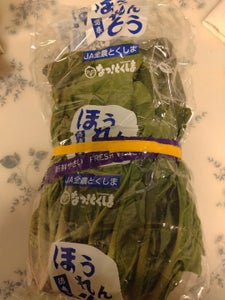 JA徳島 ほうれん草 小束 200g