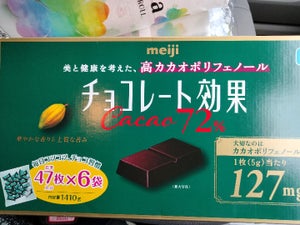 明治 チョコレート効果カカオ72% 1410g