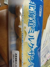 第一 北海道ミルクサンド