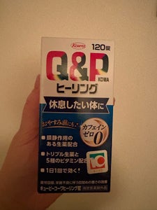 キューピーコーワヒーリング錠 120錠