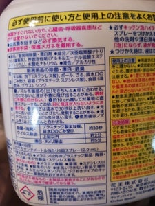 花王 キッチン泡ハイター つけ替え 1L