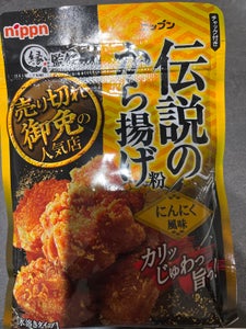 ニップン 伝説のから揚げ粉 にんにく風味 100g