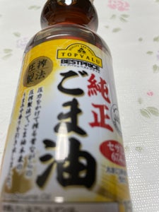 トップバリュ 純正ごま油 150g