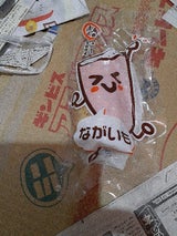 竹内 長芋パック