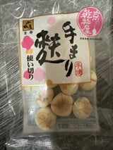 山城屋 使い切り 手まり麸 8g